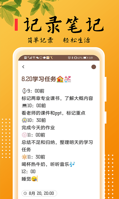 樂雅記事本截圖