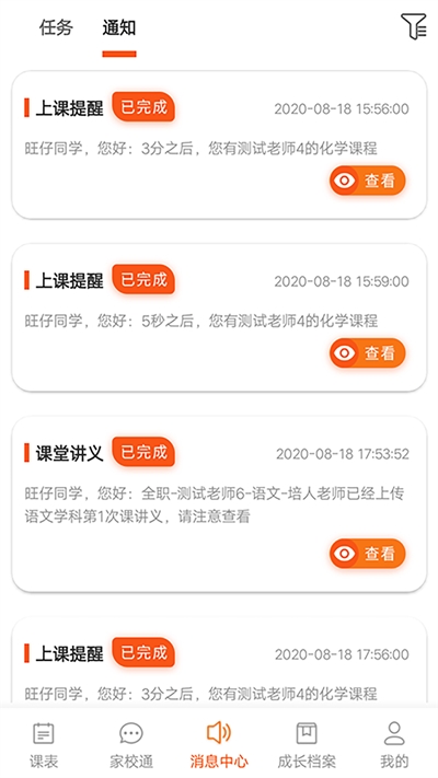 培人1對1官方版截圖