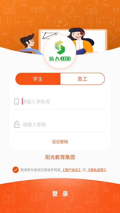 培人1對1官方版截圖