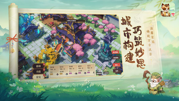 筑城與探險截圖