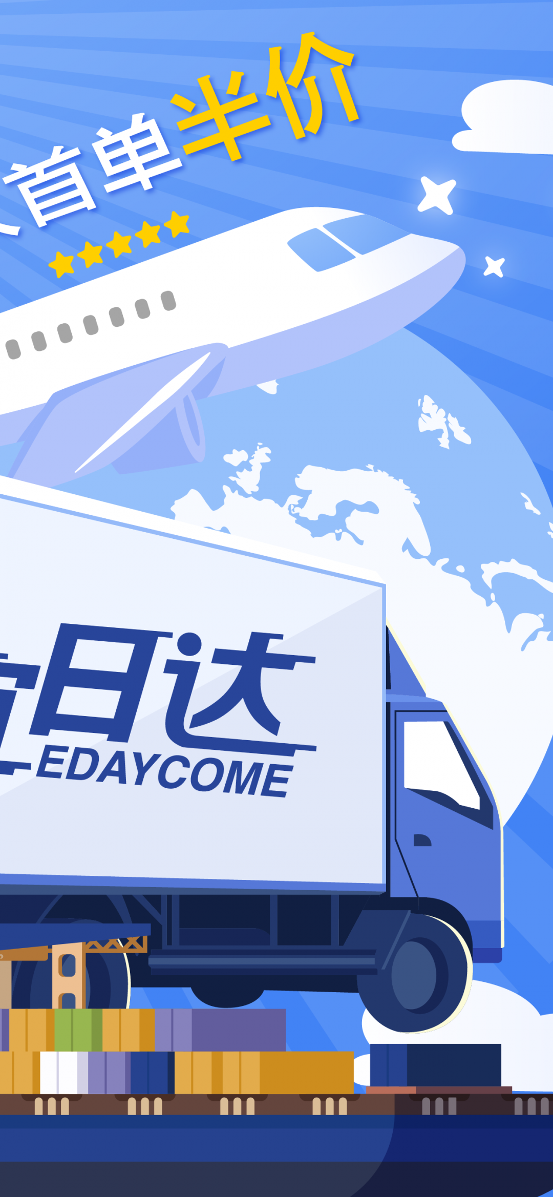 宜日達(dá)截圖