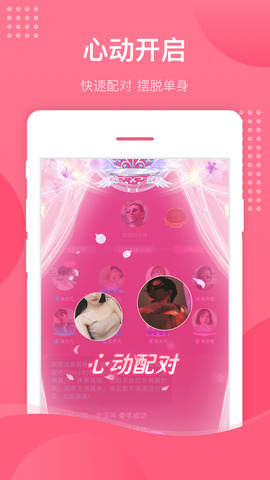 殼殼語音手機版截圖