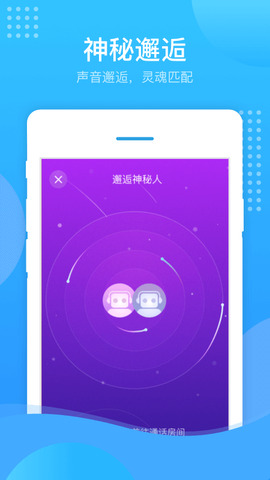 殼殼語音手機版截圖
