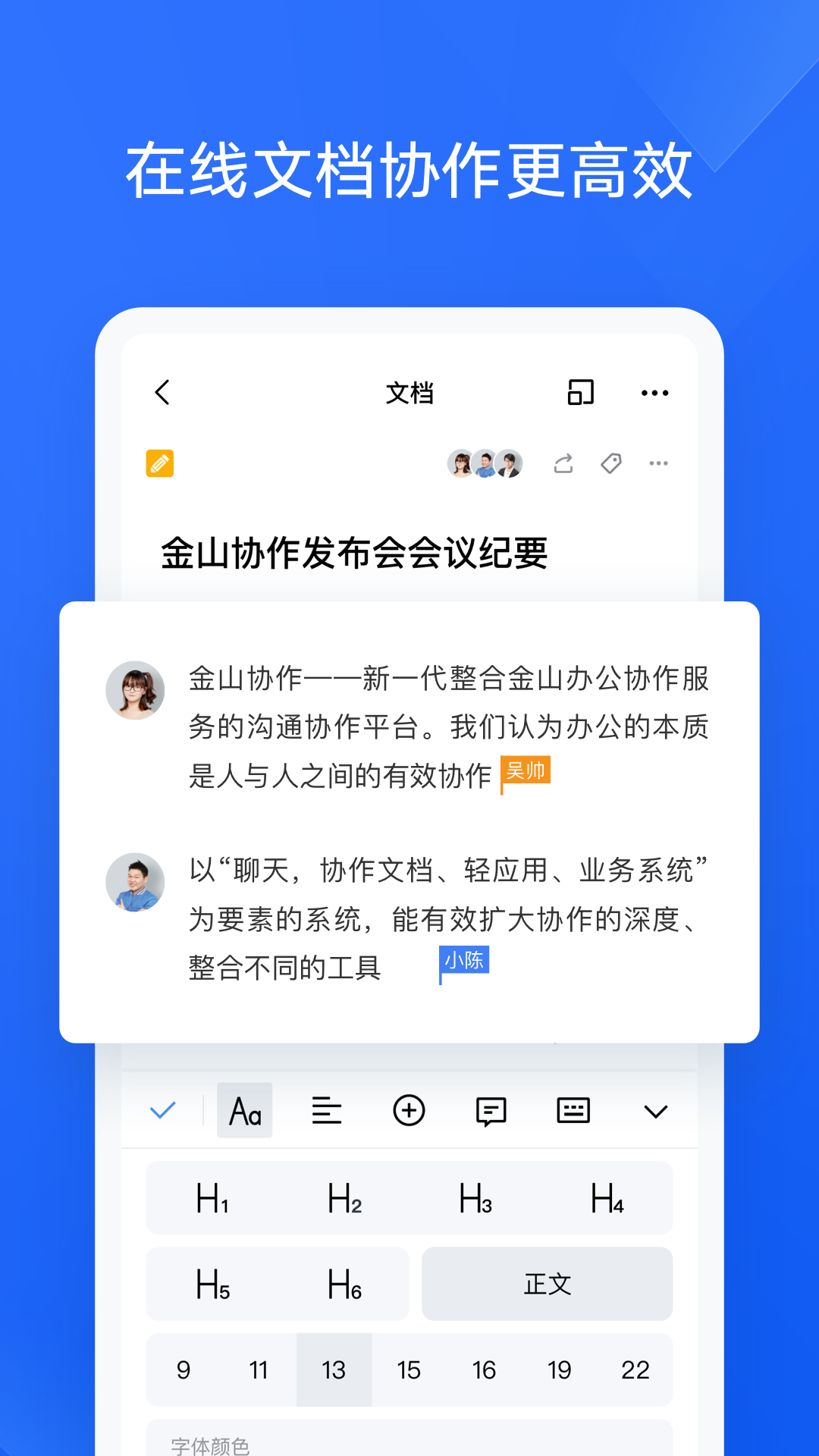 金山協(xié)作