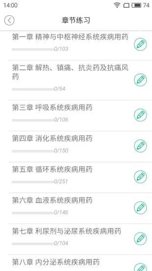 鴨題庫(kù)截圖