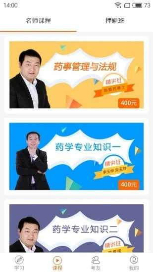 鴨題庫(kù)截圖