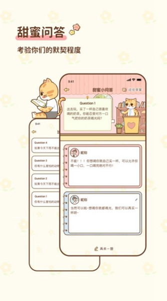 情侶小窩