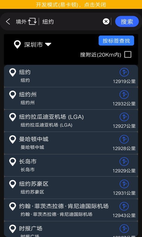 3D北斗俠街景截圖