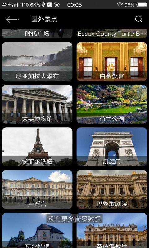 3D北斗俠街景截圖