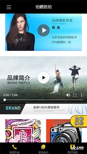 鉑爵旅拍