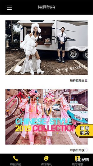 鉑爵旅拍截圖