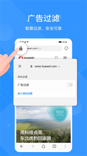 华为浏览器极速版截图
