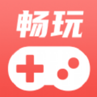暢玩云游戲最新版
