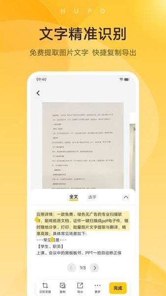 琥珀掃描截圖