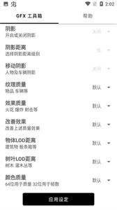 故來工具箱和平精英截圖