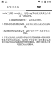 故來工具箱和平精英截圖