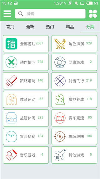 指小游2024版截圖