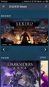 steam国际版截图