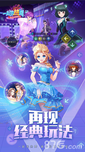 一起來跳舞英雄互娛版截圖
