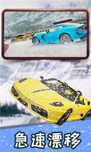 冰雪飛車手游