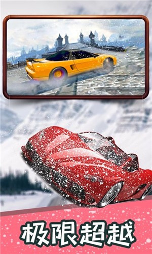 冰雪飛車手游截圖