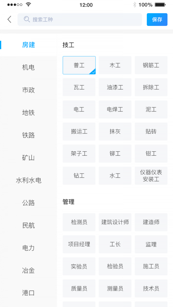 藍領(lǐng)帝