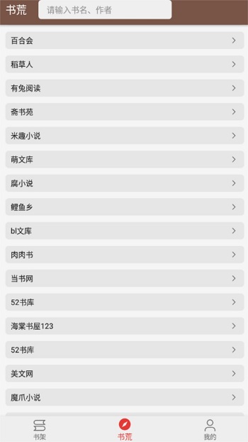 一本小說(shuō)截圖
