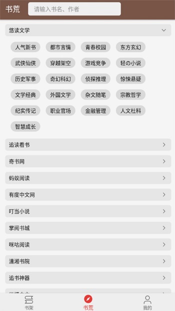 一本小說(shuō)截圖