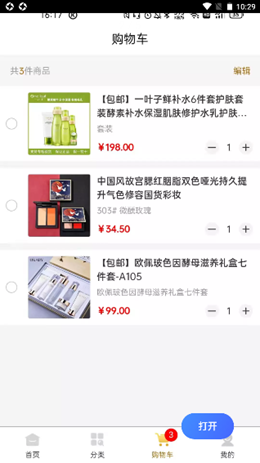 聚億易貨