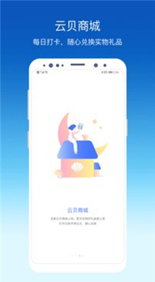 環(huán)評云助手手機(jī)版截圖