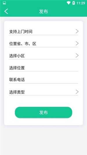 悟凈環(huán)保軟件
