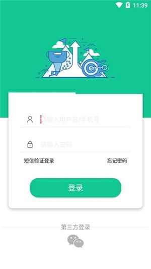 悟凈環(huán)保軟件截圖