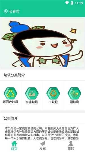 悟凈環(huán)保軟件截圖