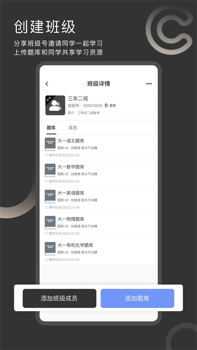 刷刷题拍照搜题软件截图