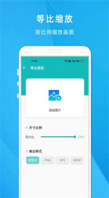 照片尺寸壓縮大師截圖