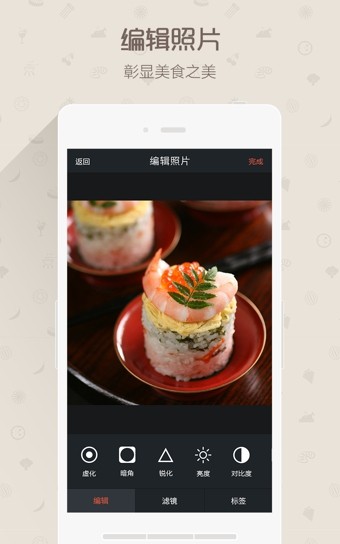 美食秀秀截圖