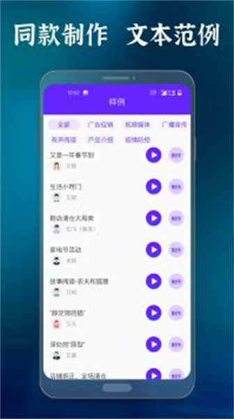 語音合成大師手機版截圖