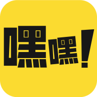 嘿嘿漫畫最新版