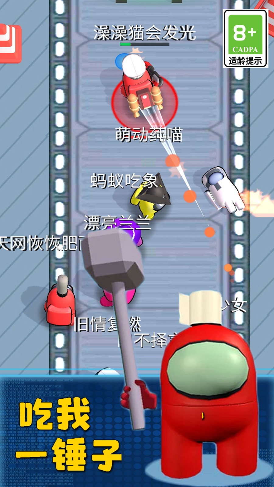 太空冒險(xiǎn)王