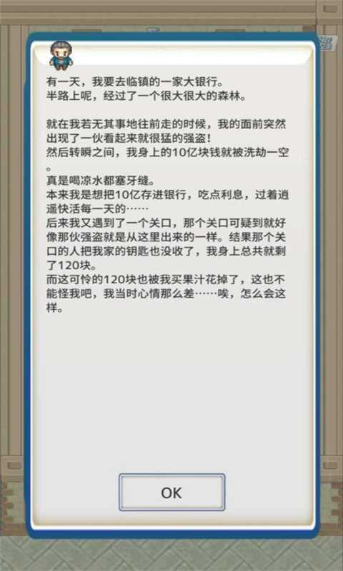 負(fù)之遺產(chǎn)像素模擬經(jīng)營類游戲