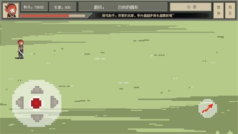 決戰(zhàn)未來城游戲