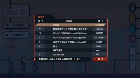 決戰(zhàn)未來城游戲