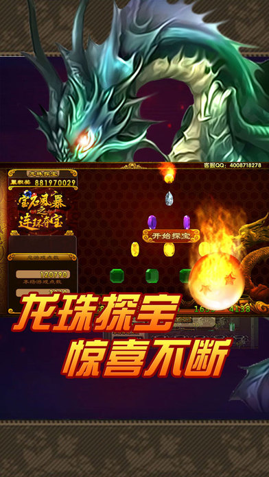 寶石風暴