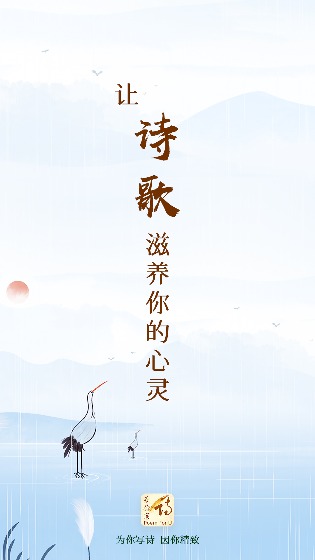 為你寫詩軟件