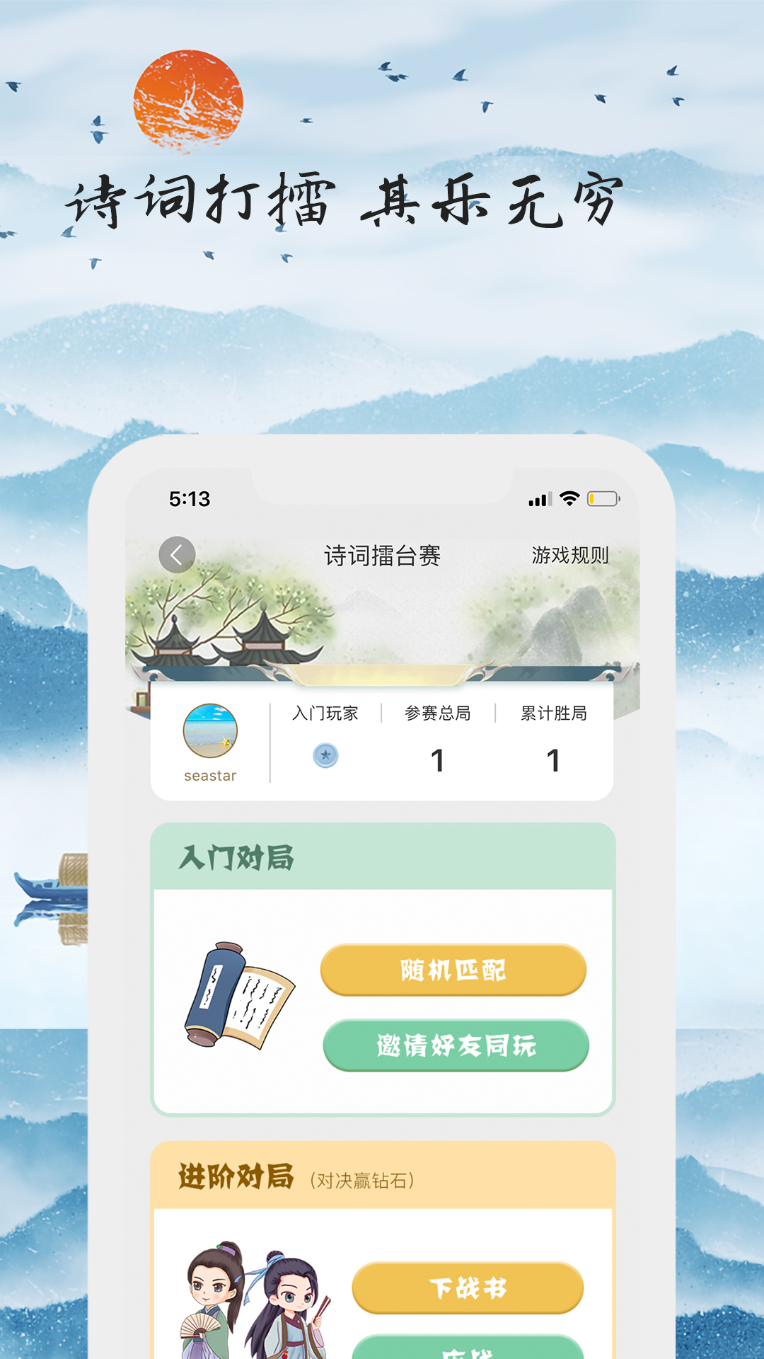 為你寫詩軟件截圖