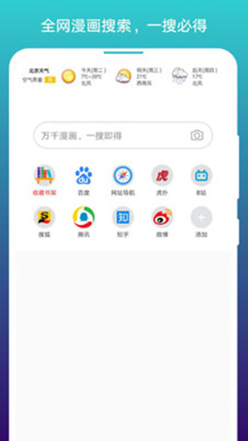 免費漫畫閱站 OPPO版
