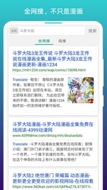 免費漫畫閱站 OPPO版截圖