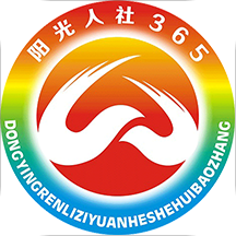 東營(yíng)智慧人社網(wǎng)上認(rèn)證版