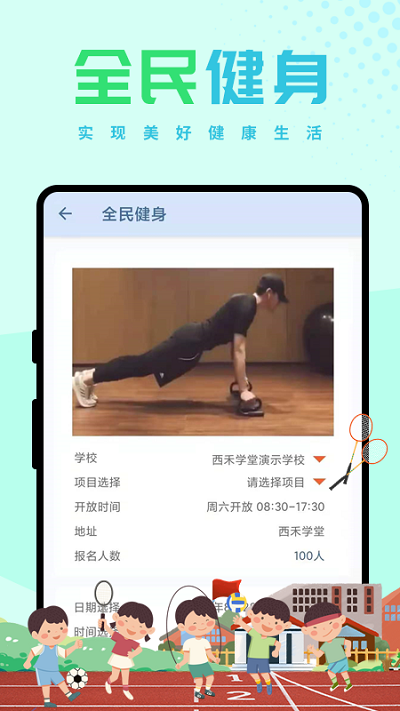 西禾學堂軟件