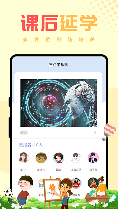 西禾學堂軟件截圖